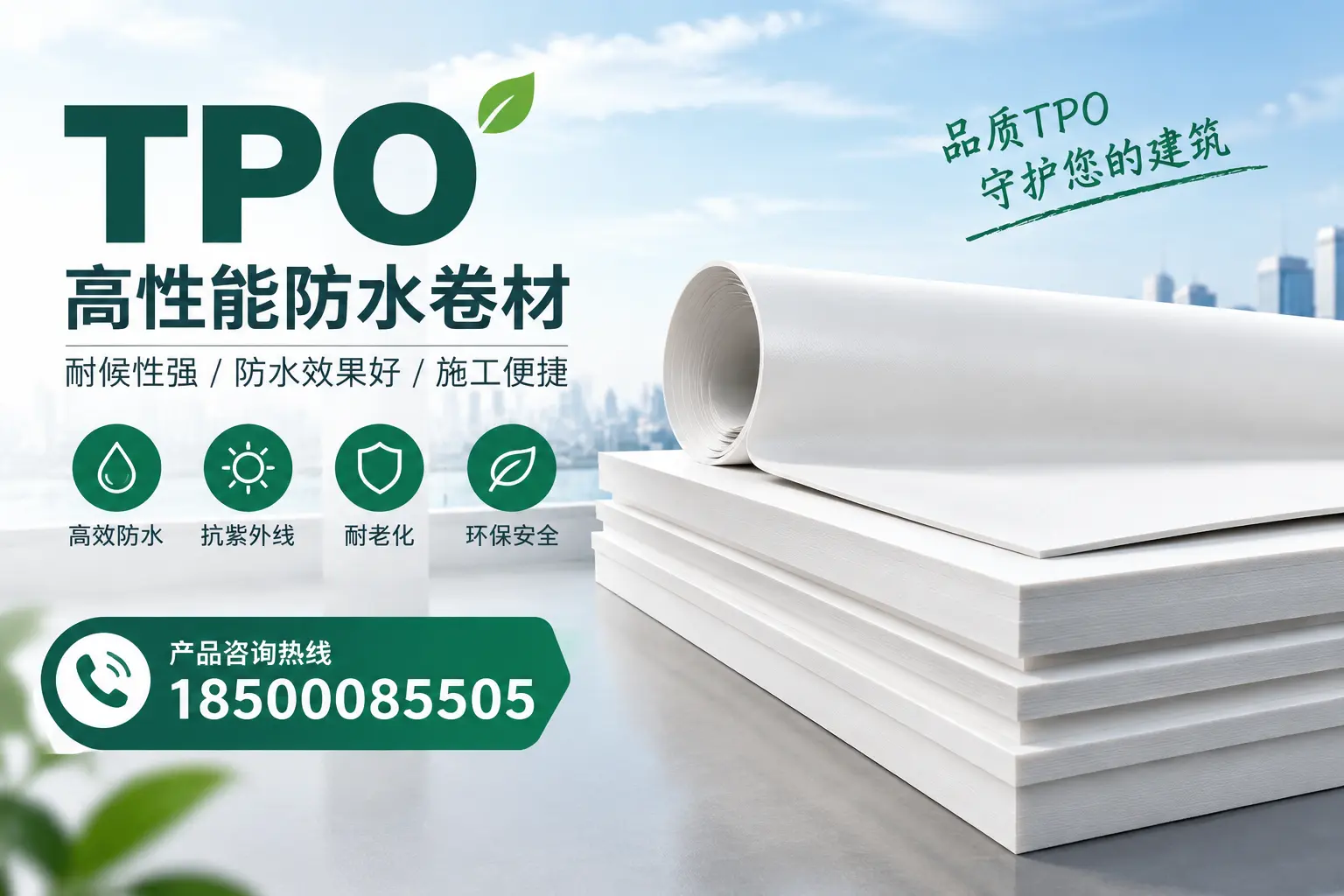 选择tpo材料时的注意事项,避免株洲企业常见误区